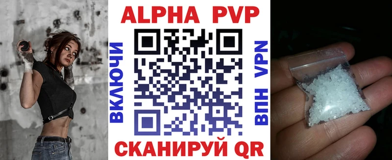 A-PVP VHQ Вилючинск