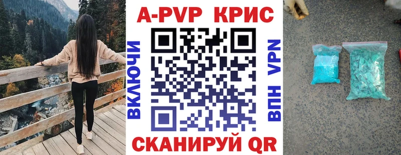 где продают наркотики Вилючинск А ПВП СК