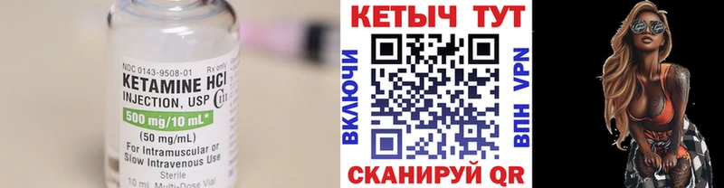 КЕТАМИН ketamine  mega как войти  Вилючинск 