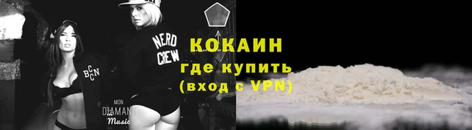 кокаин колумбия Бронницы