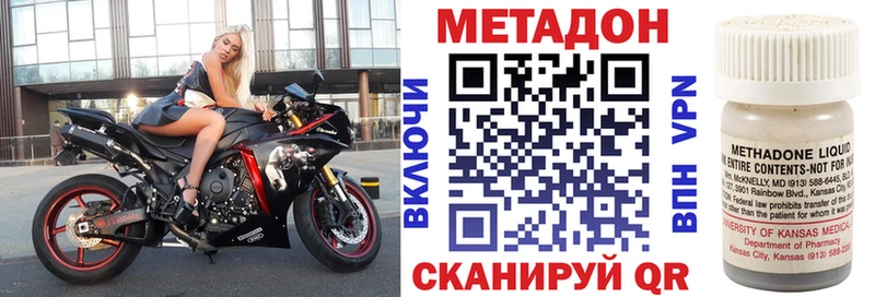 Метадон белоснежный  Вилючинск 