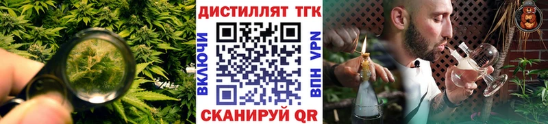 Дистиллят ТГК жижа Вилючинск